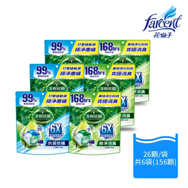 【茶樹莊園】6X濃縮科技洗衣球/洗衣膠囊 26顆/袋X6 共156顆(抗菌防蟎/極淨消臭-箱購)