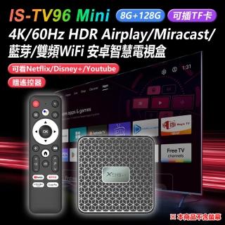 IS-TV96 Mini 8G+128G 可插TF卡 4K/60Hz HDR雙頻WiFi安卓智慧電視盒 可看Netflix/Disney+ 贈遙控器