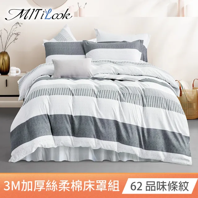 【MIT iLook】石墨烯保暖全舖棉 兩用被六件式 床罩 床包組(單人 雙人加大 多款選 床裙 開運寢)