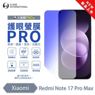 【o-one】Redmi Note 17 Pro Max 護眼螢膜PRO 抗藍光保護貼 全新升級(阻隔藍光 劃痕修復)