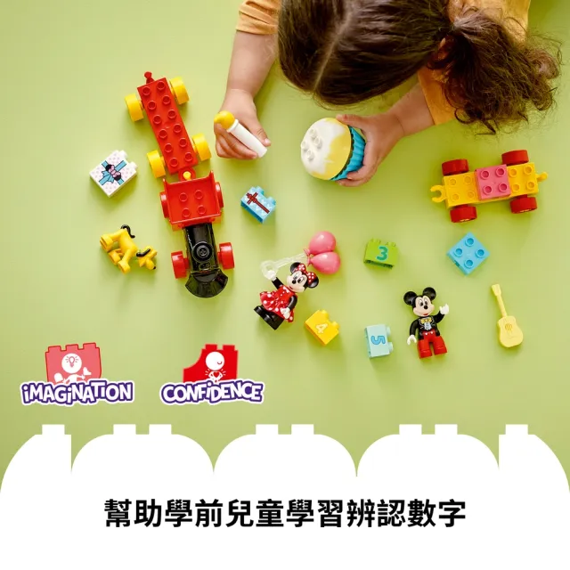 【LEGO 樂高】得寶系列 10941 米奇米妮生日火車(兒童積木 玩具車 數字 早教 啟蒙 親子遊戲 迪士尼 禮物)