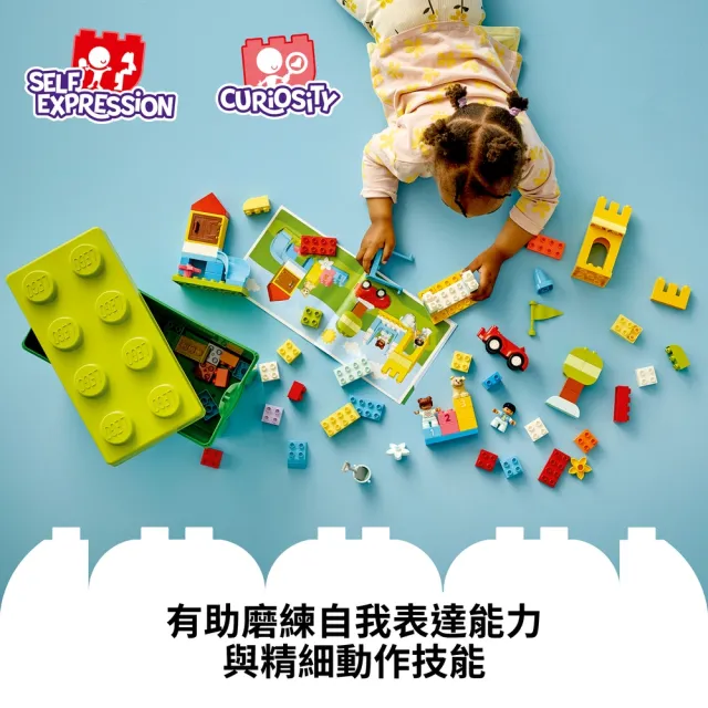 【LEGO 樂高】得寶系列 10914 豪華顆粒盒(幼兒玩具 早教 兒童積木 大顆粒 學齡前 便攜儲物 禮物 1歲半)