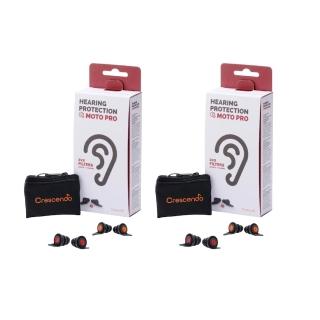 【Crescendo】Moto Pro 2入組 機車騎行 / 公路專用 高保真隔音降噪耳塞 荷蘭製(公司貨保證)