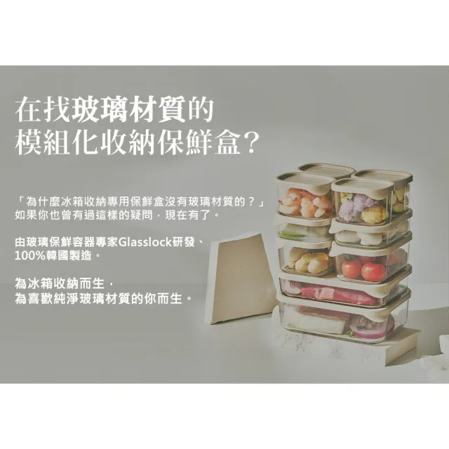 【Glasslock】韓國製 冰箱收納 強化玻璃保鮮盒6件組(500ml/750ml/1200ml 各2入)(可冷凍堆疊/食材分裝/備料)