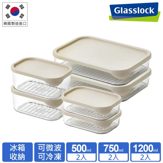 【Glasslock】韓國製 冰箱收納 強化玻璃保鮮盒6件組(500ml/750ml/1200ml 各2入)(可冷凍堆疊/食材分裝/備料)
