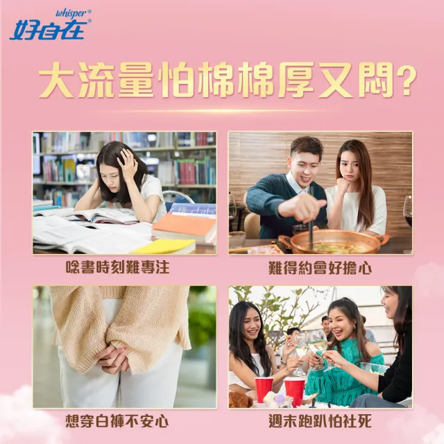 moPro會員專屬【好自在】 日+夜用小資組 Air-Dry衛生棉+安睡褲5入/無痕褲6入