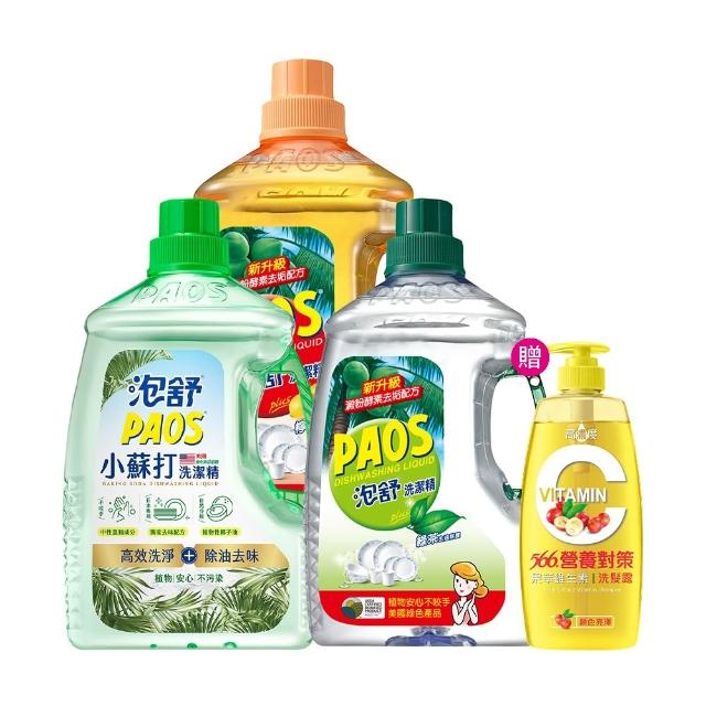 【泡舒】洗潔精2800gx3+贈566營養對策維生素C洗髮精700g(綠茶/檸檬/小蘇打 洗碗精任選)