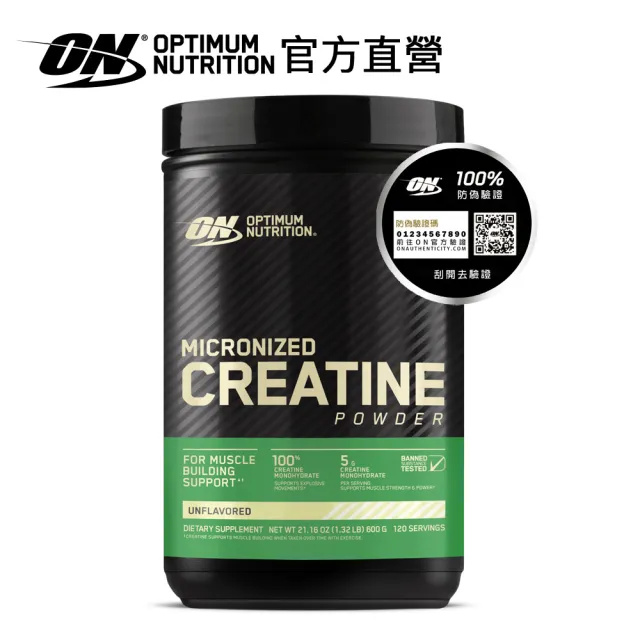 【ON 歐恩】肌酸 600克(原味)