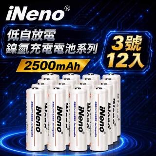 【iNeno】超大容量低自放鎳氫充電電池2500mAh 3號/AA 12顆入
