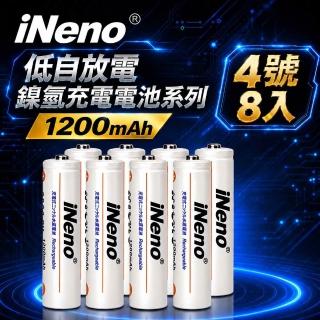 【iNeno】超大容量低自放鎳氫充電電池1200mAh 4號/AAA 8顆入
