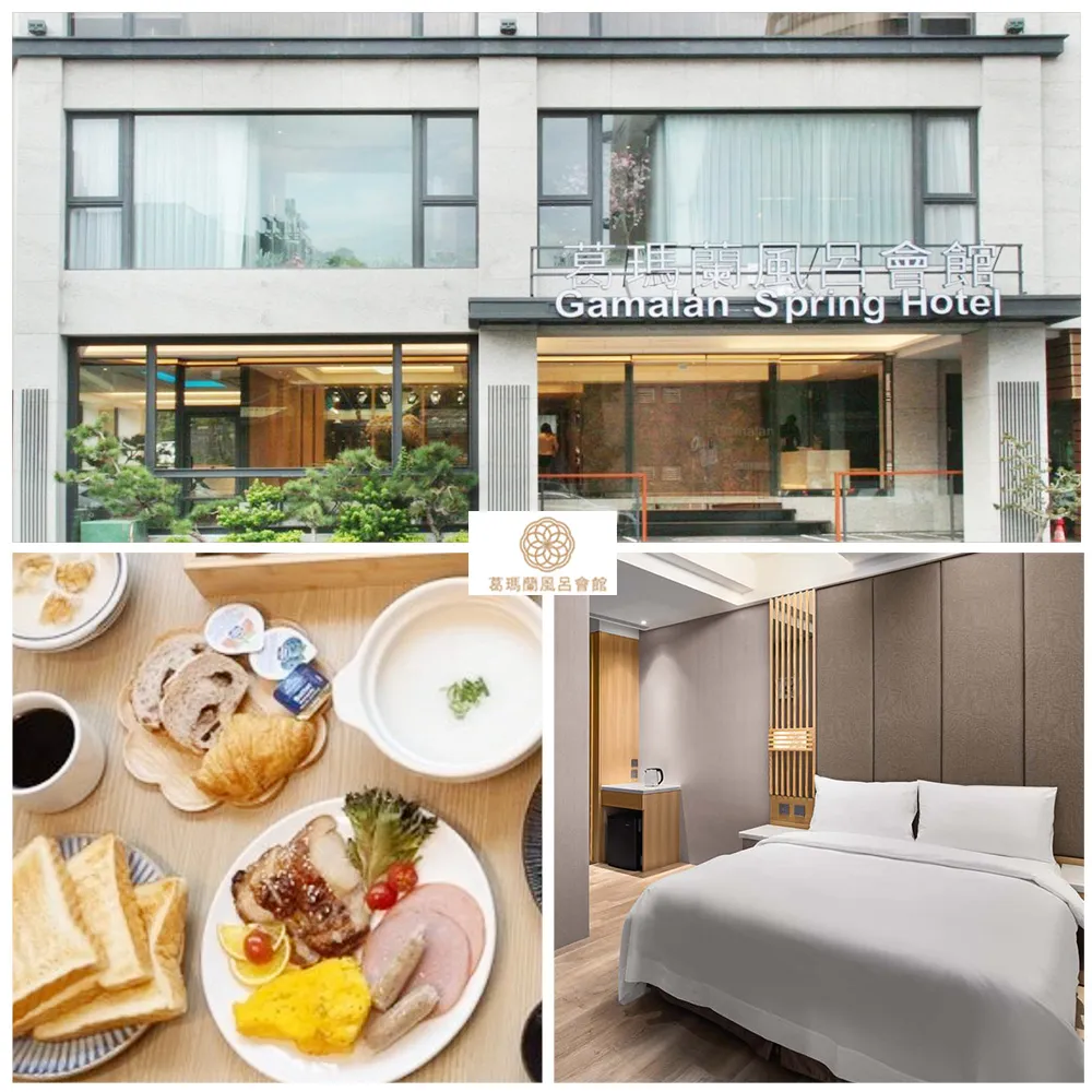 【葛瑪蘭風呂會館】8/25偷殺!春日溫泉★標準雙人房含早餐贈溫泉煮(房內可泡湯)