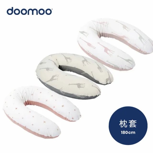 【Doomoo】有機棉舒眠月亮枕套/多色任選