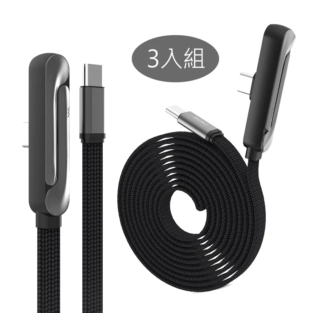 【YOMIX 優迷】3入組★Type-C 240W快充折疊支架磁吸收納編織充電線1.5M(筆電/手機/平板通用/追劇支架)