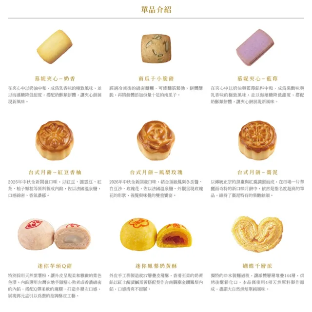 郭元益吉伊卡哇の星月2盒組