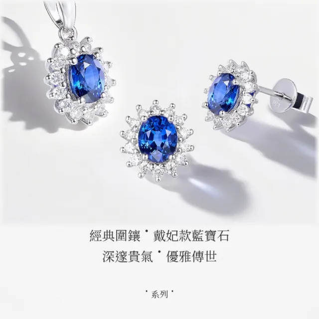 海斯珠寶 40分天然藍寶石18K金吊墜 天然鑽石圍鑲 橢圓形切割 經典黛妃款設計 尊榮華麗氣質感
