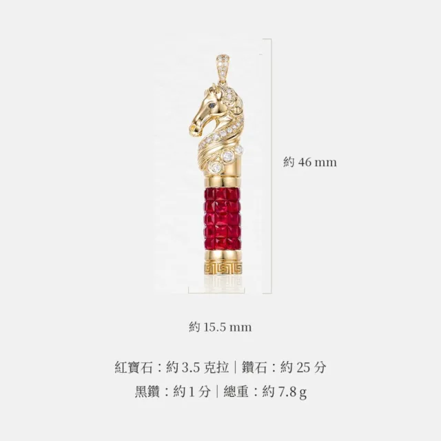 海斯珠寶 3.5克拉天然紅寶石 18K金項鍊 天然鑽石配鑲 隱密式無邊鑲嵌工藝 馬首主題造型 尊榮收藏
