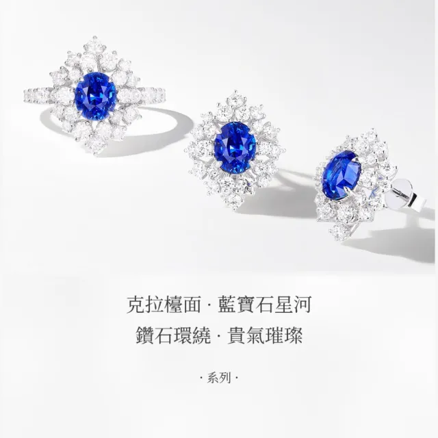 海斯珠寶 2克拉天然藍寶石 18K金耳環 鑽石圍鑲點綴 橢圓形切割 滿天星系列 尊榮華貴 高訂珠寶