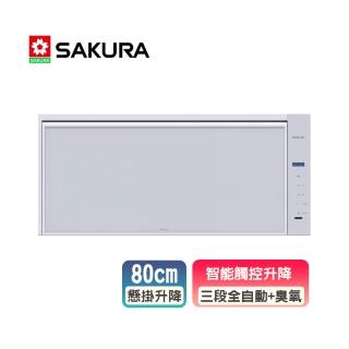 【SAKURA 櫻花】殺菌烘碗機 80CM(Q7585WL 原廠保固 基本安裝)