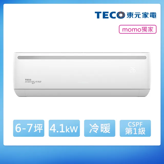 【TECO 東元】白金級安裝★ 頂尖6-7坪R32一級變頻冷暖4.1KW分離式空調(MA40IH-HL2/MS40IH-HL2)