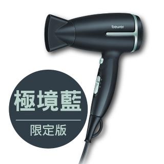 【beurer 德國博依】國際電壓旅行用負離子吹風機HC 25-極境藍限定版 (雙電壓/折疊式/負離子)