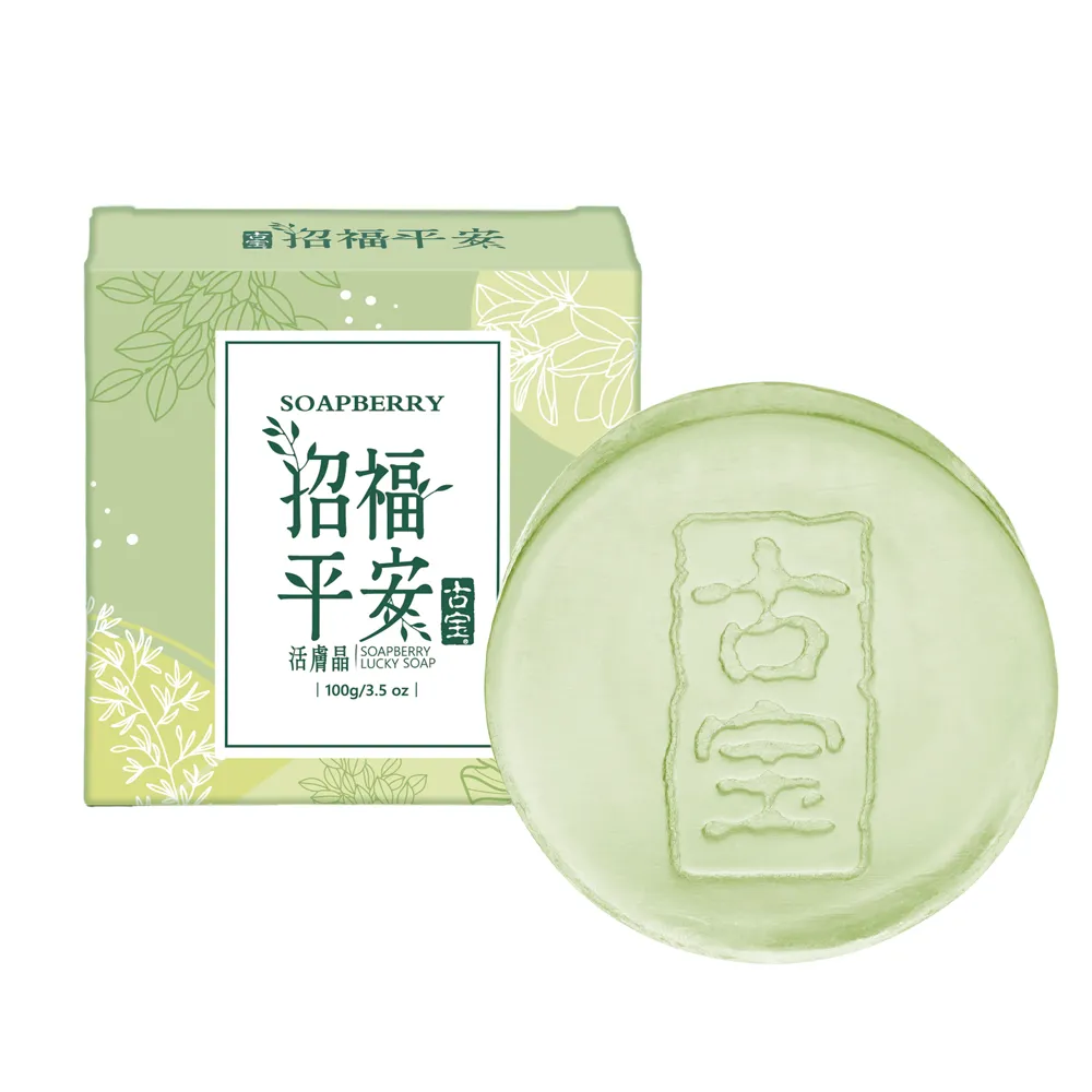 【古寶無患子】15入組-招福平安活膚晶組100g(潔顏/潔膚/香皂/肥皂)