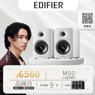 【EDIFIER】M90 2.0藍芽喇叭（LDAC 高音質解碼｜自訂EQ音效｜Hi-Res 音質雙認證｜升級家庭劇院）