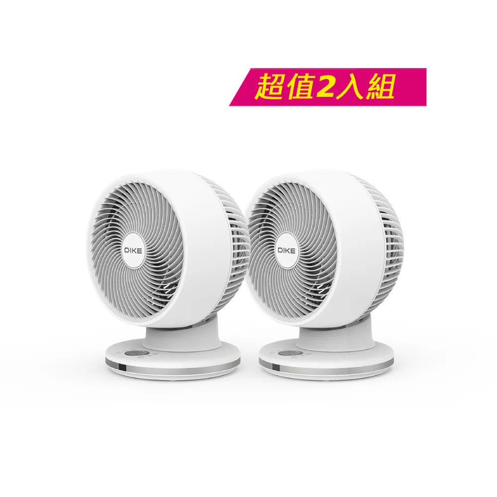 【DIKE】超值2入組-8吋遙控3D全自動擺頭DC智能循環扇-360全方位(HLE220WT)