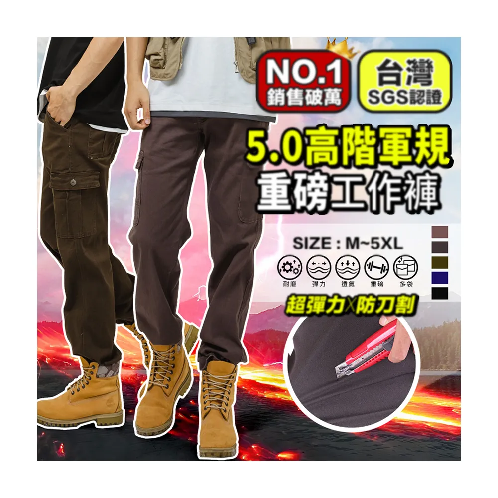 【YT shop】買一送一 SGS認證 超耐磨工作褲 防刀割 透氣不悶熱 伸縮彈性工作長褲(工作褲 耐磨褲 休閒褲)