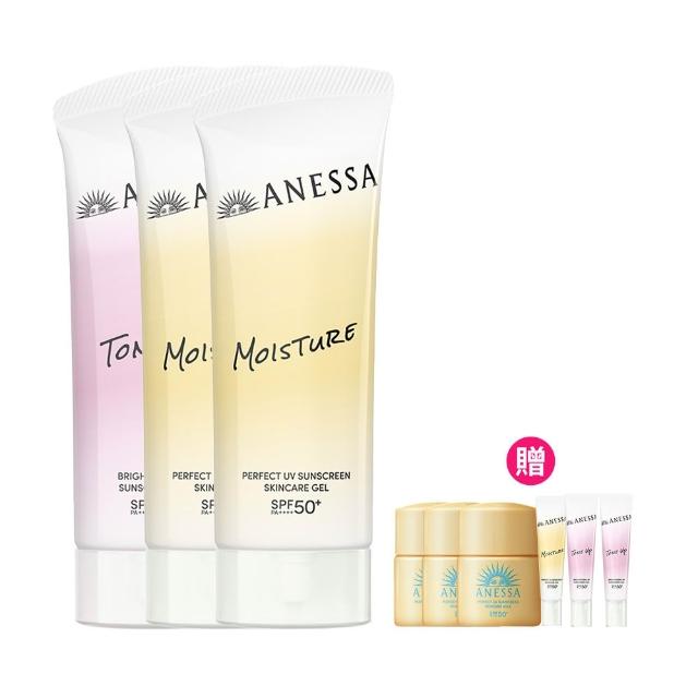 【ANESSA 安耐曬】妝前防曬囤貨3入組(膠原保濕/美肌潤色)(水凝乳90mlx3)