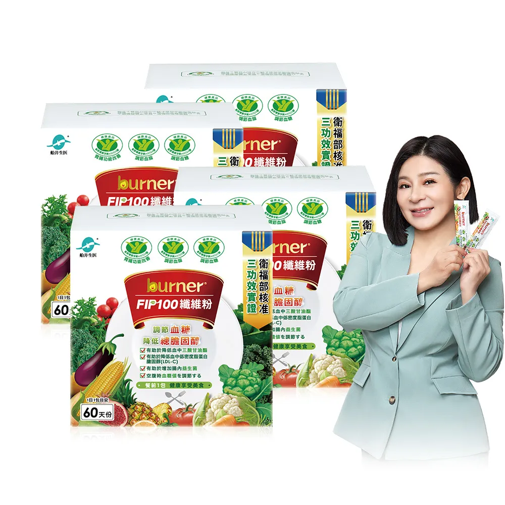 【funcare 船井生醫】FIP100纖維粉增量版-共240包(健康食品三功效-調節血脂/血糖、去你的膽固醇/膳食纖維)