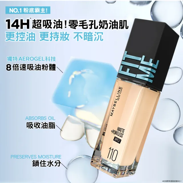 【MAYBELLINE 媚比琳】FIT ME 反孔特霧/水光粉底液全新升級PRO版30ml 2入