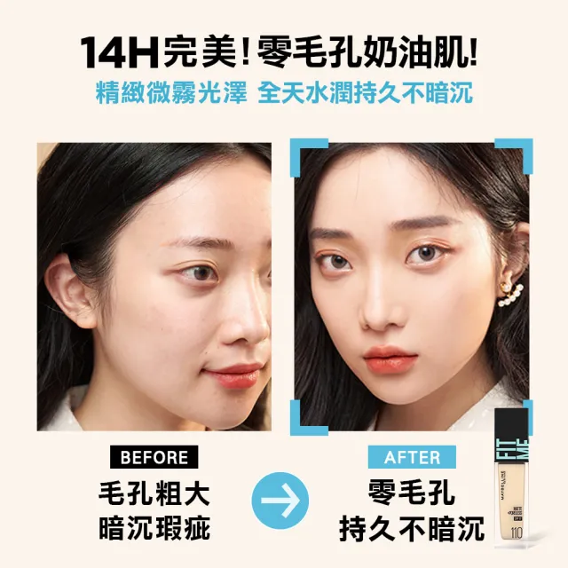 【MAYBELLINE 媚比琳】FIT ME 反孔特霧/水光粉底液全新升級PRO版30ml_3入組
