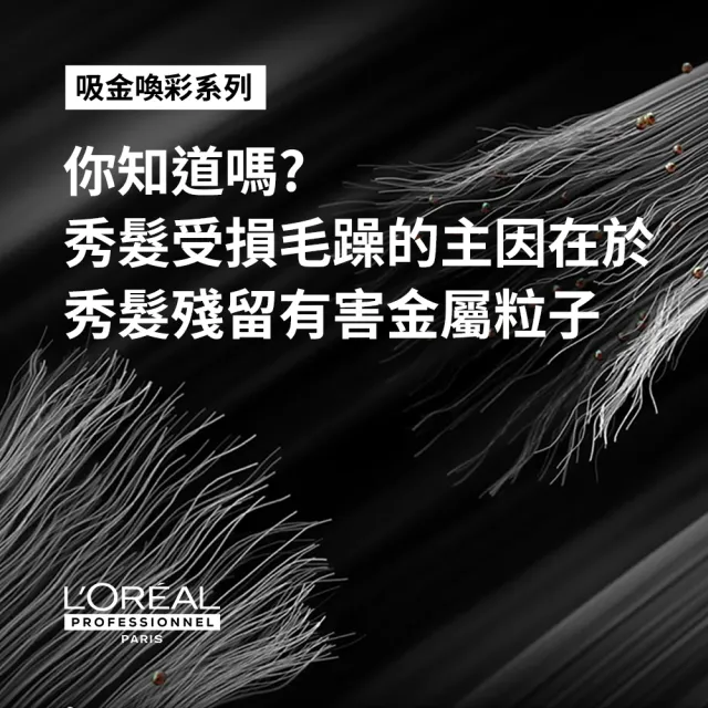 【L’OREAL 巴黎萊雅PRO】絲漾博吸金喚彩抗躁護髮油50ml二入組(抗躁小金安瓶/瞬順系列/護髮/髮油/濕髮用)