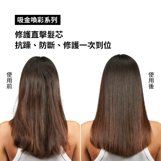 【L’OREAL 巴黎萊雅PRO】絲漾博吸金喚彩抗躁護髮油30ml(抗躁小金安瓶/護髮/髮油/護髮油/濕髮用)