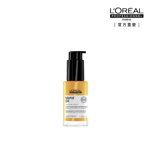 【L’OREAL 巴黎萊雅PRO】絲漾博吸金喚彩抗躁護髮油30ml(抗躁小金安瓶/護髮/髮油/護髮油/濕髮用)