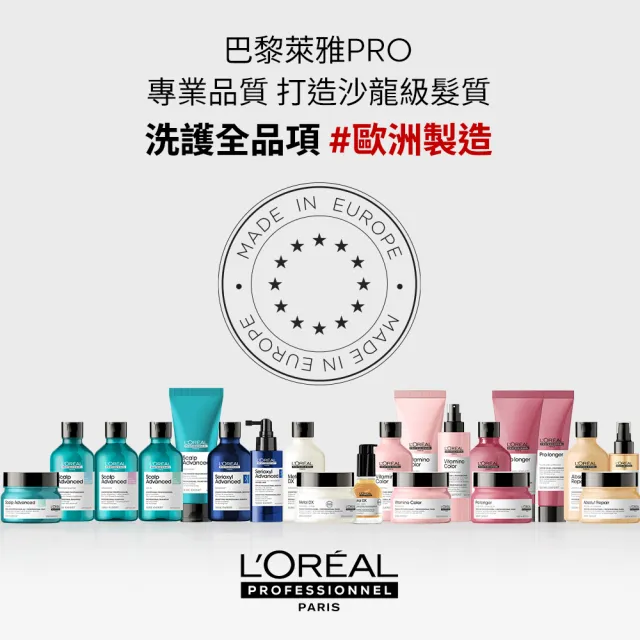 【L’OREAL 巴黎萊雅PRO】絲漾博吸金喚彩洗潤組(洗髮精300ml+髮膜/護髮250ml)