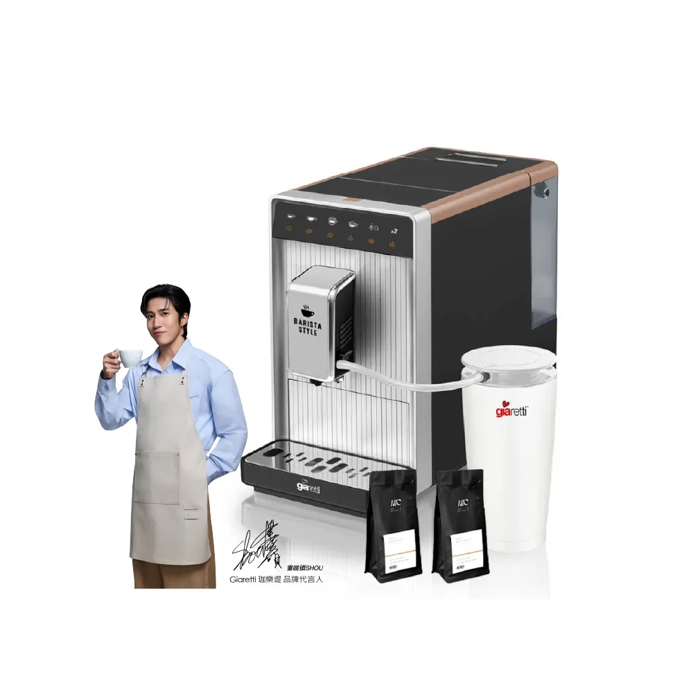 【Giaretti 珈樂堤】Barista A1+旗艦全自動義式咖啡機 GI-A1000(19Bar萃取/拿鐵咖啡/雙層不銹鋼奶壺)
