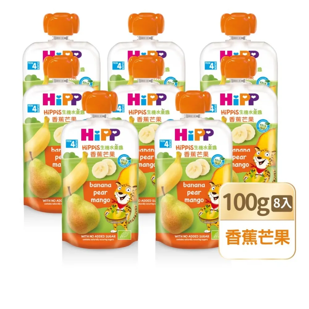 【HiPP】喜寶生機水果趣100g*8入(香蕉芒果)