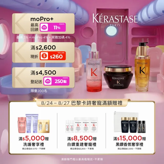 【KERASTASE 巴黎卡詩】超進化白金賦活精粹42*6ml(養髮/蓬鬆/濃密/豐盈髮量/頭皮安瓶)