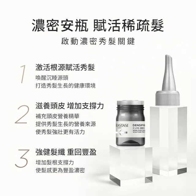 【KERASTASE 巴黎卡詩】超進化白金賦活精粹42*6ml(養髮/蓬鬆/濃密/豐盈髮量/頭皮安瓶)
