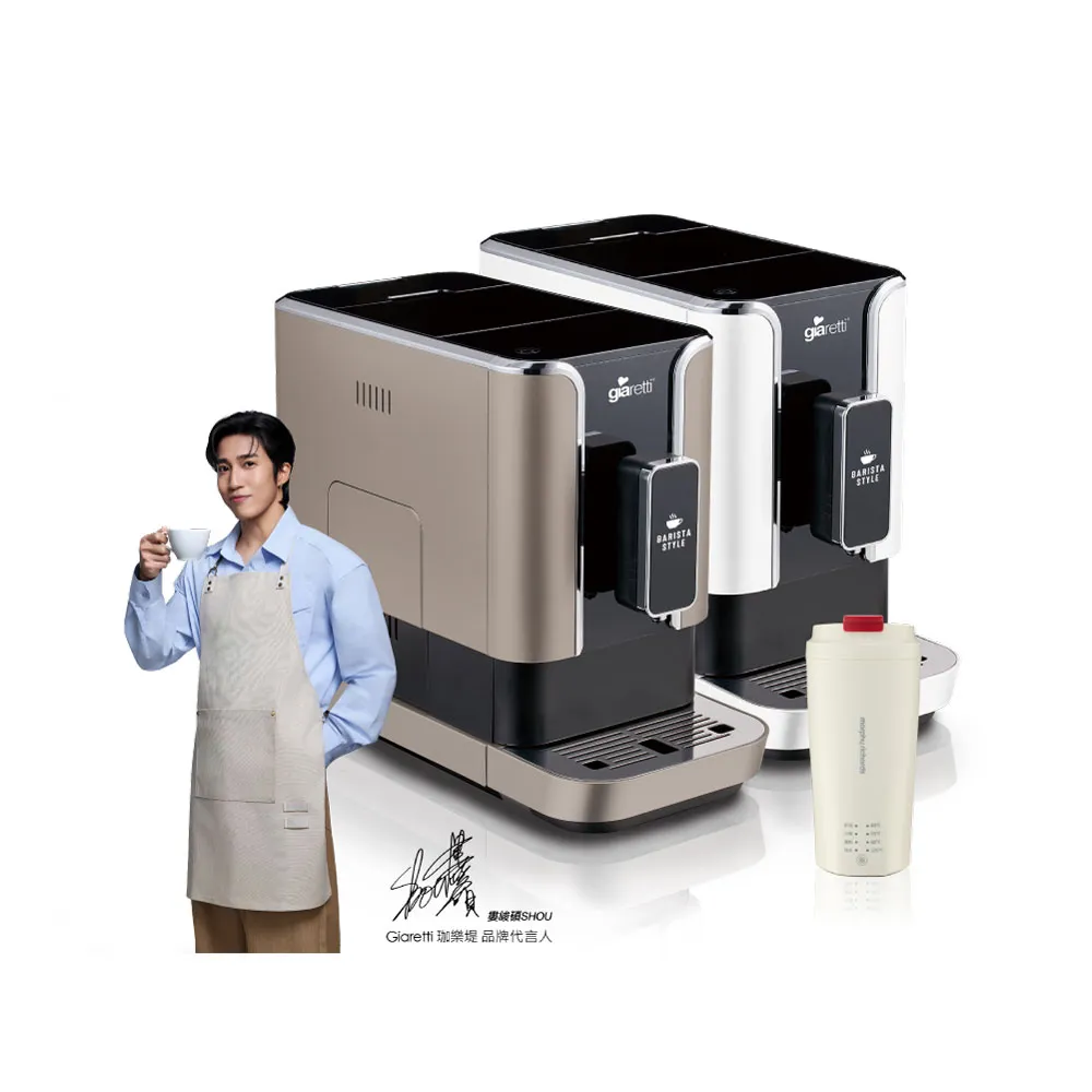 【Giaretti】Barista C2+全自動義式咖啡機GI-8510(璀璨金/粉雪白)+morphy richards摩飛輕盈奶泡機