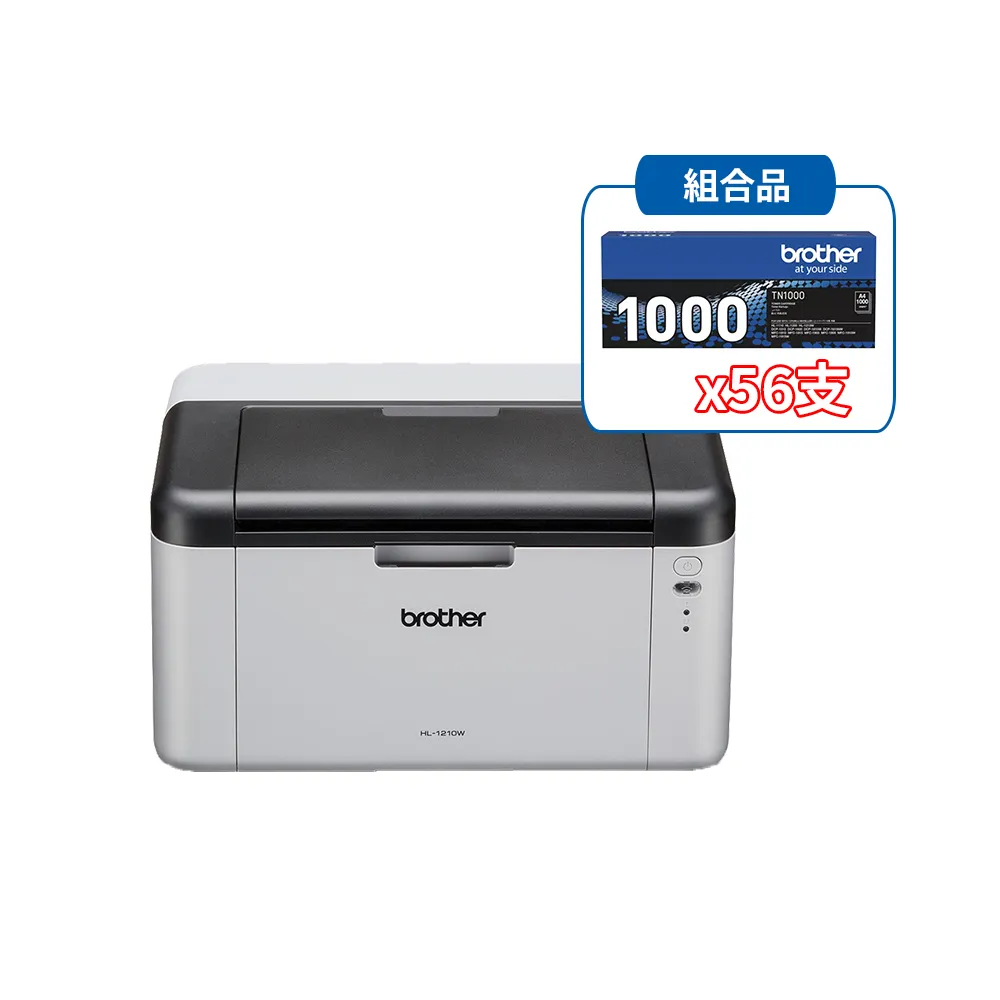 【brother】官方直營 搭56支黑色碳粉匣★HL-1210W 無線黑白雷射印表機(列印/WIFI/耗材TN1000)