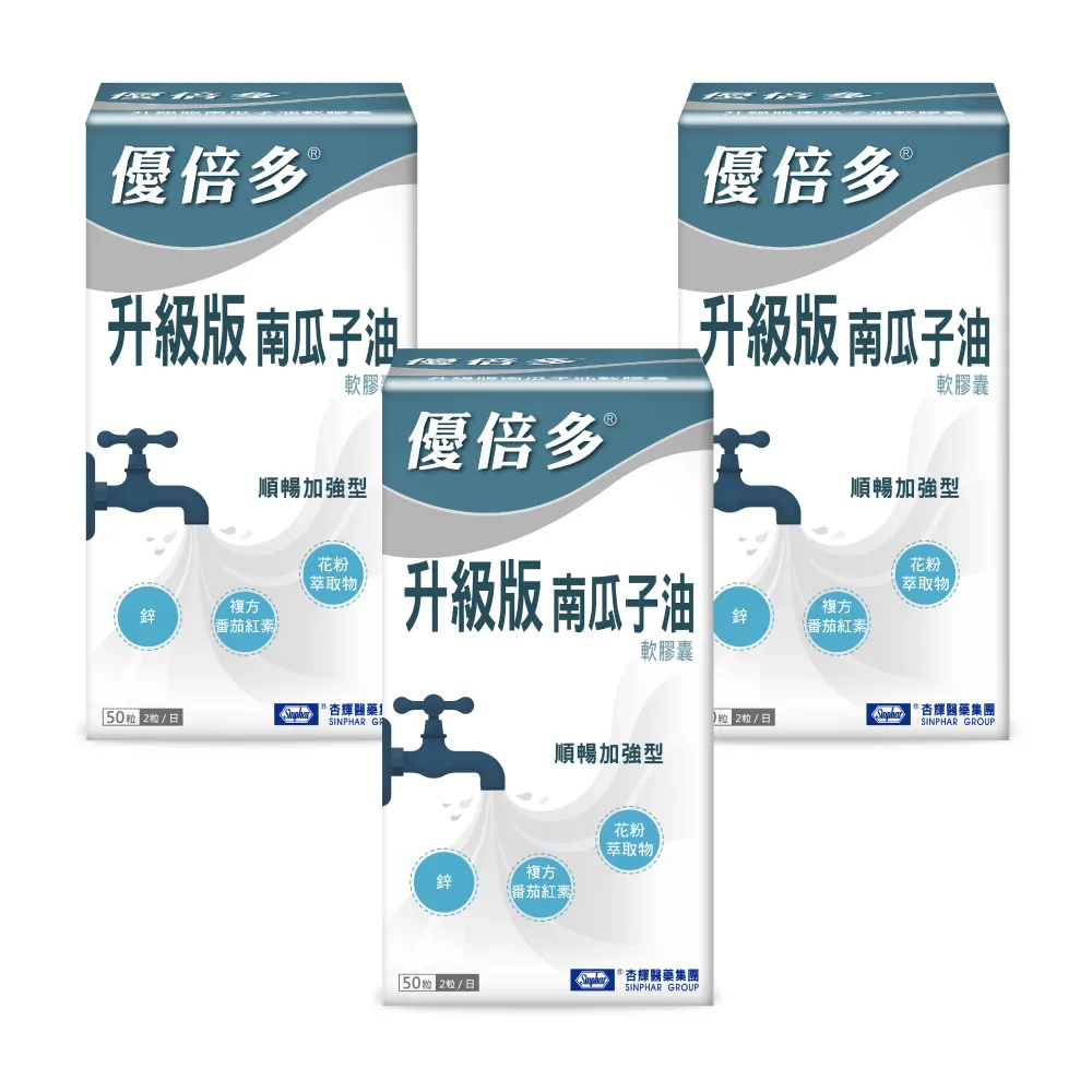 【YouBest 優倍多】升級版南瓜子油軟膠囊 3入(150粒-專利花粉萃取物 番茄紅素 鋅 維他命E 男性保健)