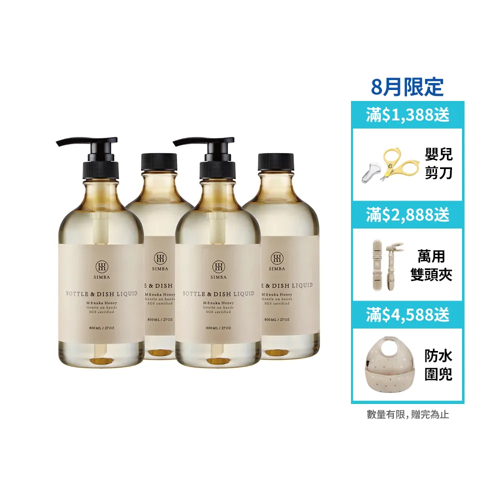 【Simba 小獅王辛巴】高分解酵素奶瓶清潔劑800ml組合包2入組(momo獨家/洗碗精)