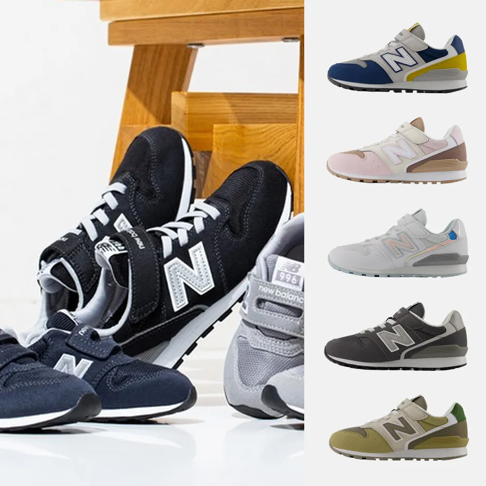 【NEW BALANCE】NB 996 童鞋 中大童 運動鞋 休閒鞋 多色任選(YV996TF3-W&YV996TH3-W&)