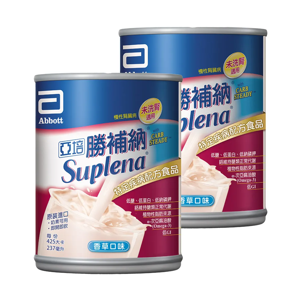 【亞培】勝補納 未洗腎病患專用即飲營養品(237mlx24入x2箱)(未洗腎、增強體力、精準補充、減少負擔)