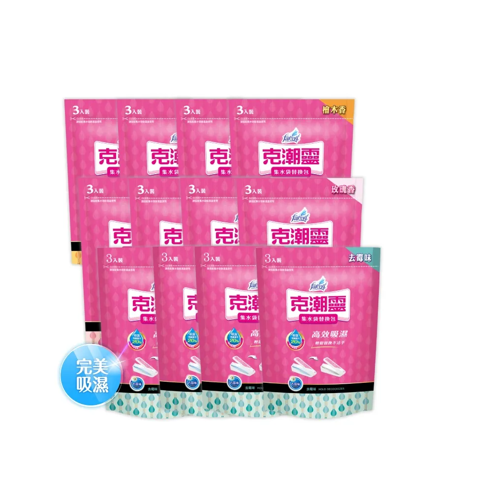 【克潮靈】集水袋除濕盒補充包36入-去霉味/檜木香/玫瑰香(3入/組-12組/箱-箱購)