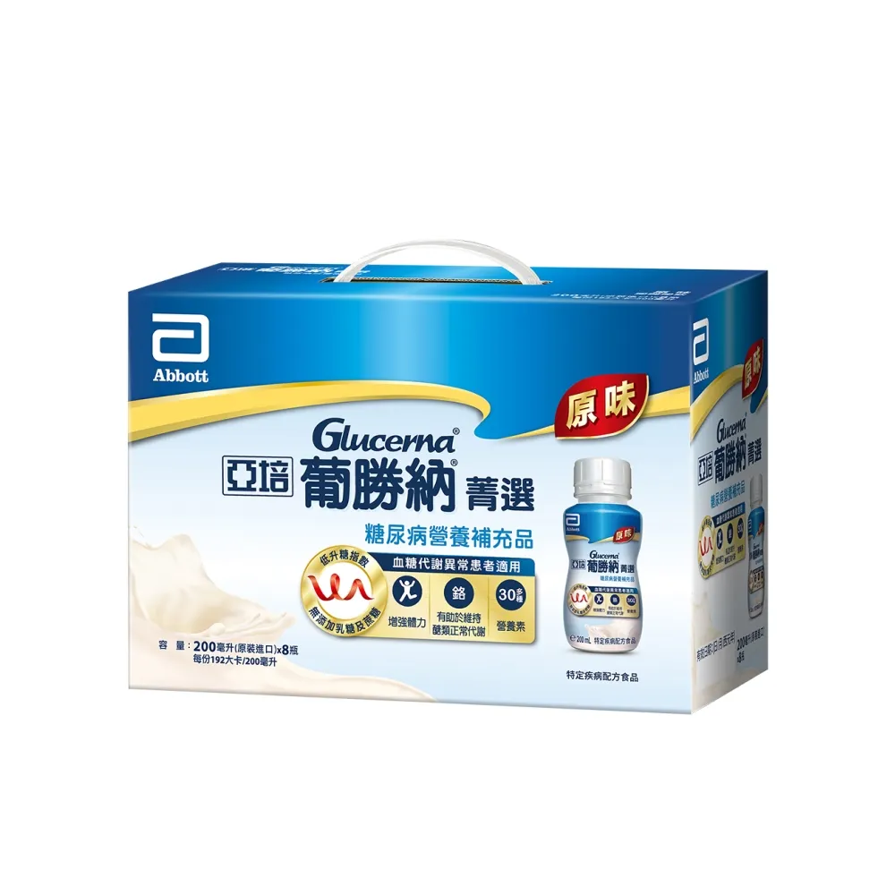 【亞培】葡勝納原味+纖維糖尿病專用營養品即飲禮盒200ml x8入(低GI、糖尿病適用、送禮)