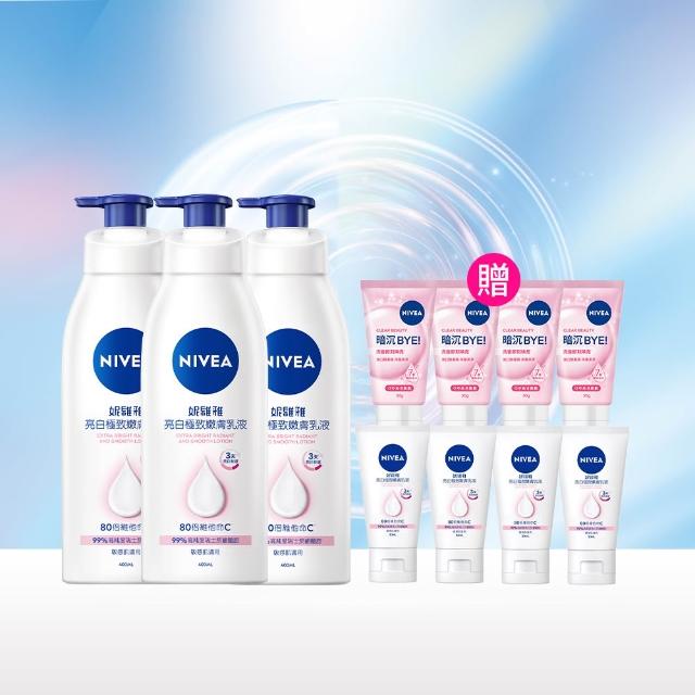 【NIVEA 妮維雅】亮白極致嫩膚乳液400mlx3入(No.1 美白身體乳)