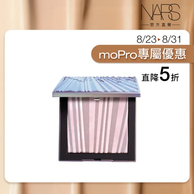 【NARS】官方直營 星漾幻境打亮餅 SKYROCKET 愛地球組